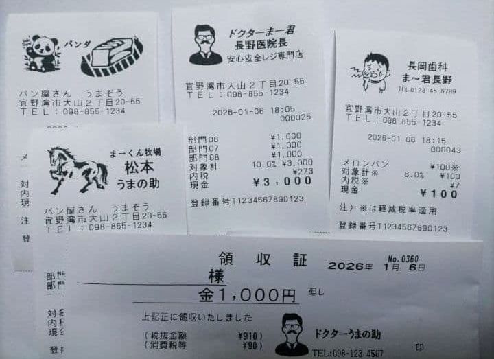 シャープレジスター XE-A207 PC連携売上管理設定無料 601036 - メルカリ