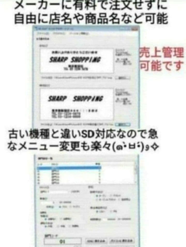 シャープレジスター XE-A207 PC連携売上管理設定無料 601036 - メルカリ