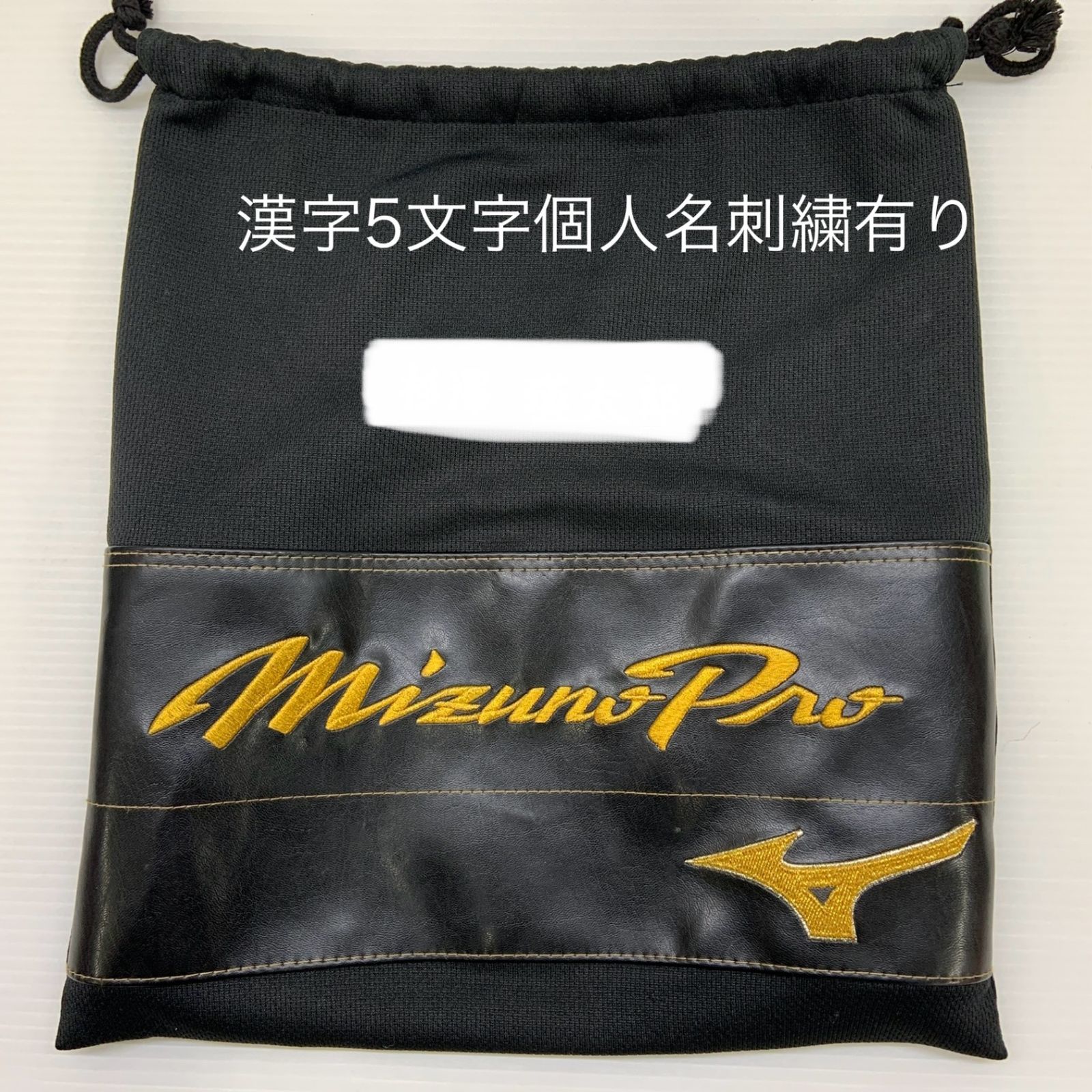 ミズノ MIZUNO ミズノプロ HAGAJAPAN 硬式 大人 一般 投手用 グローブ