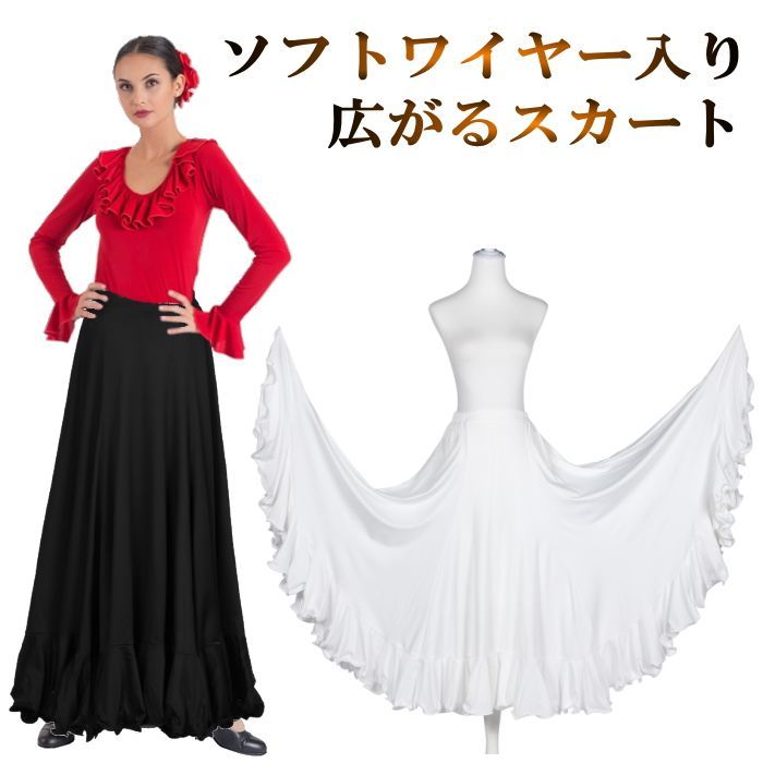 ロングスカート 黒 レディース ロング 無地 スカート フリル フレア