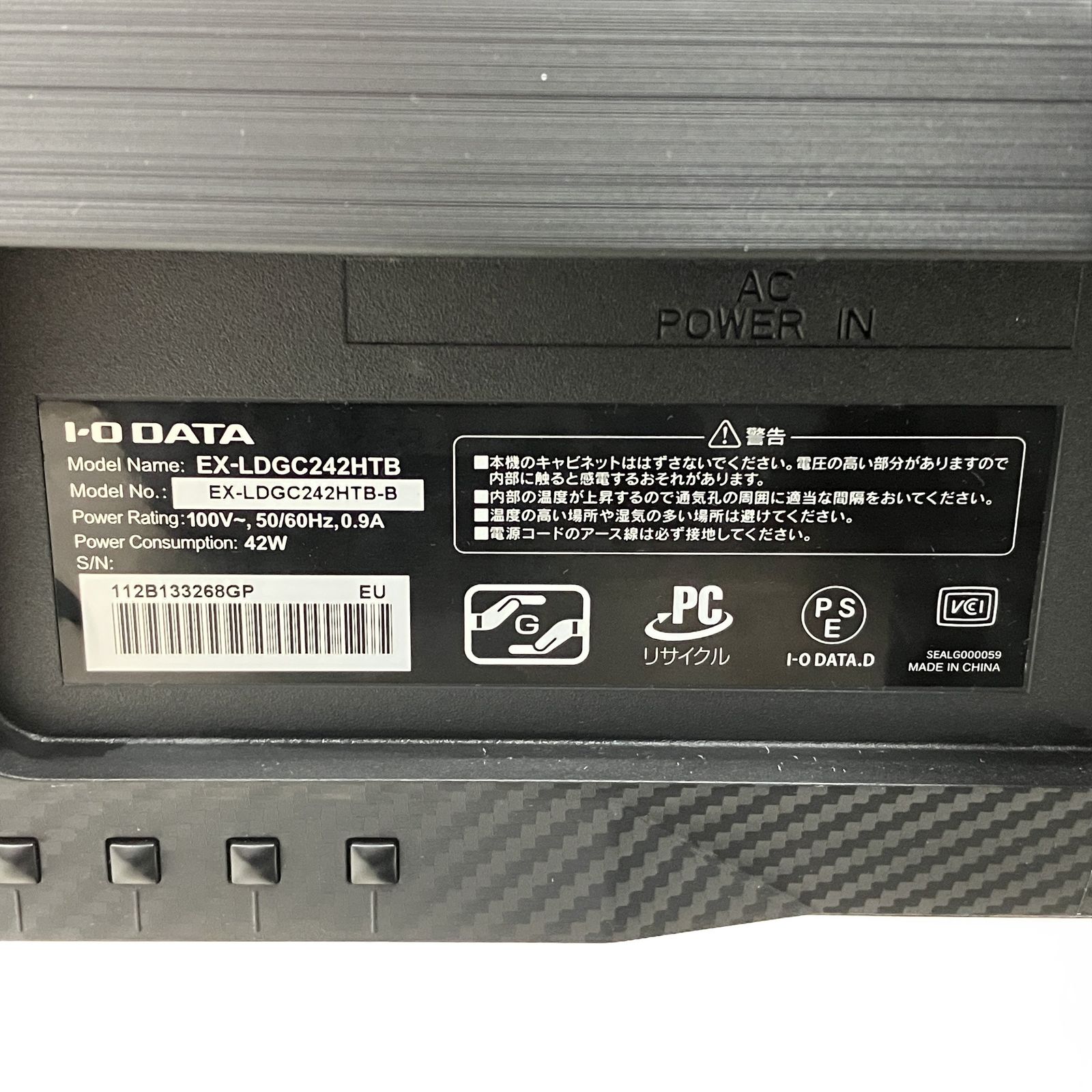 IO DATA EX-LDGC242HTB 144Hz 対応 PC&PS4 用 23.6型 ゲーミング