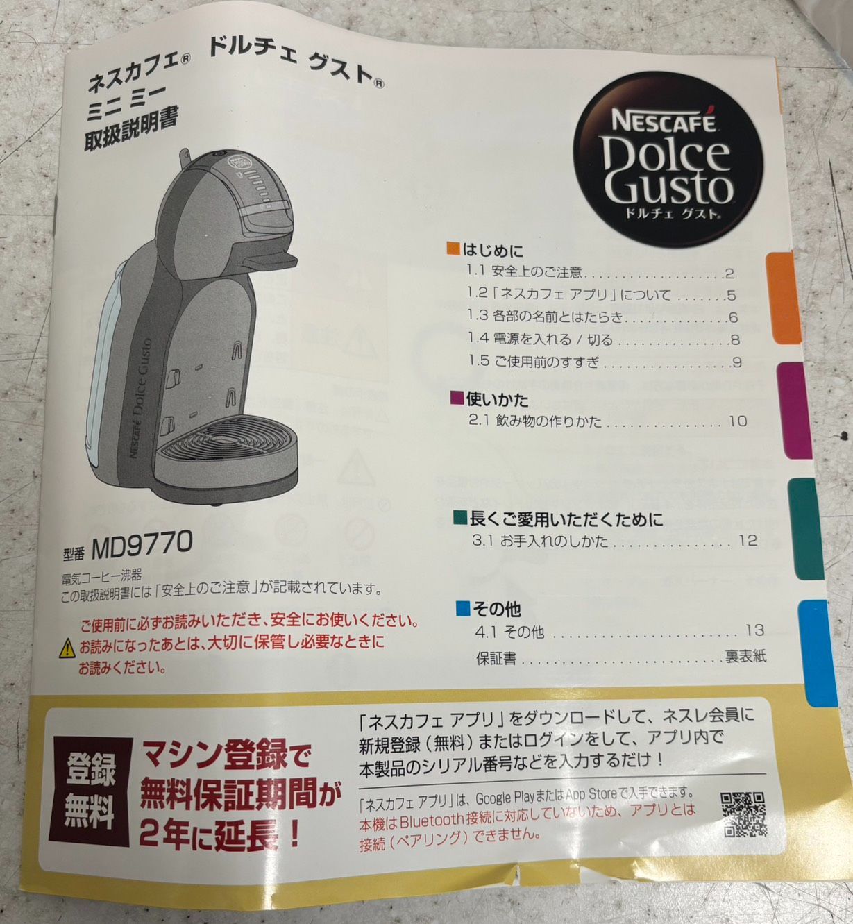 ☆【未使用品】NESCAFE Dolce Gusto MINI ME ネスカフェ ドルチェ 