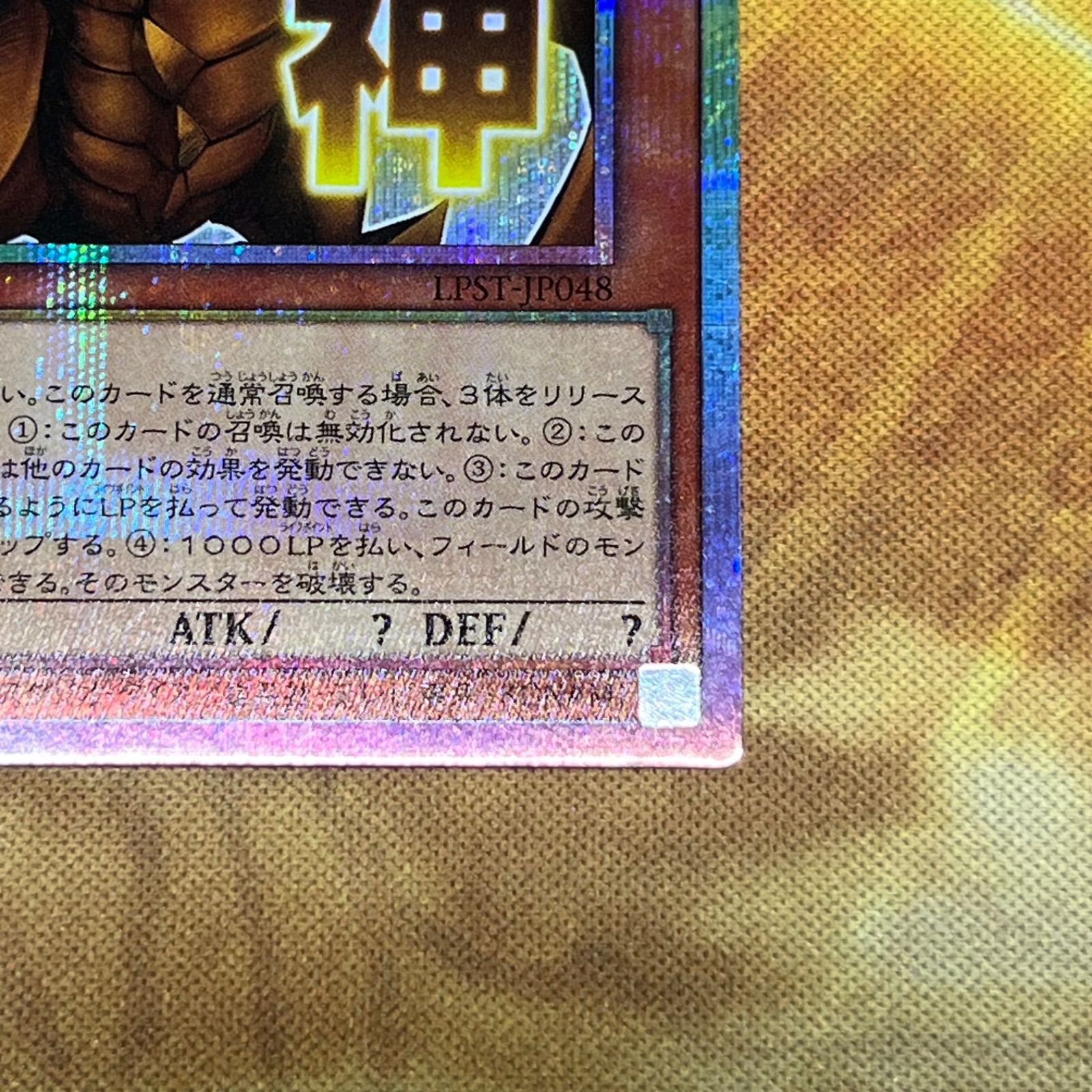 ラーの翼神竜 プリズマティックシークレット レア スタンプ