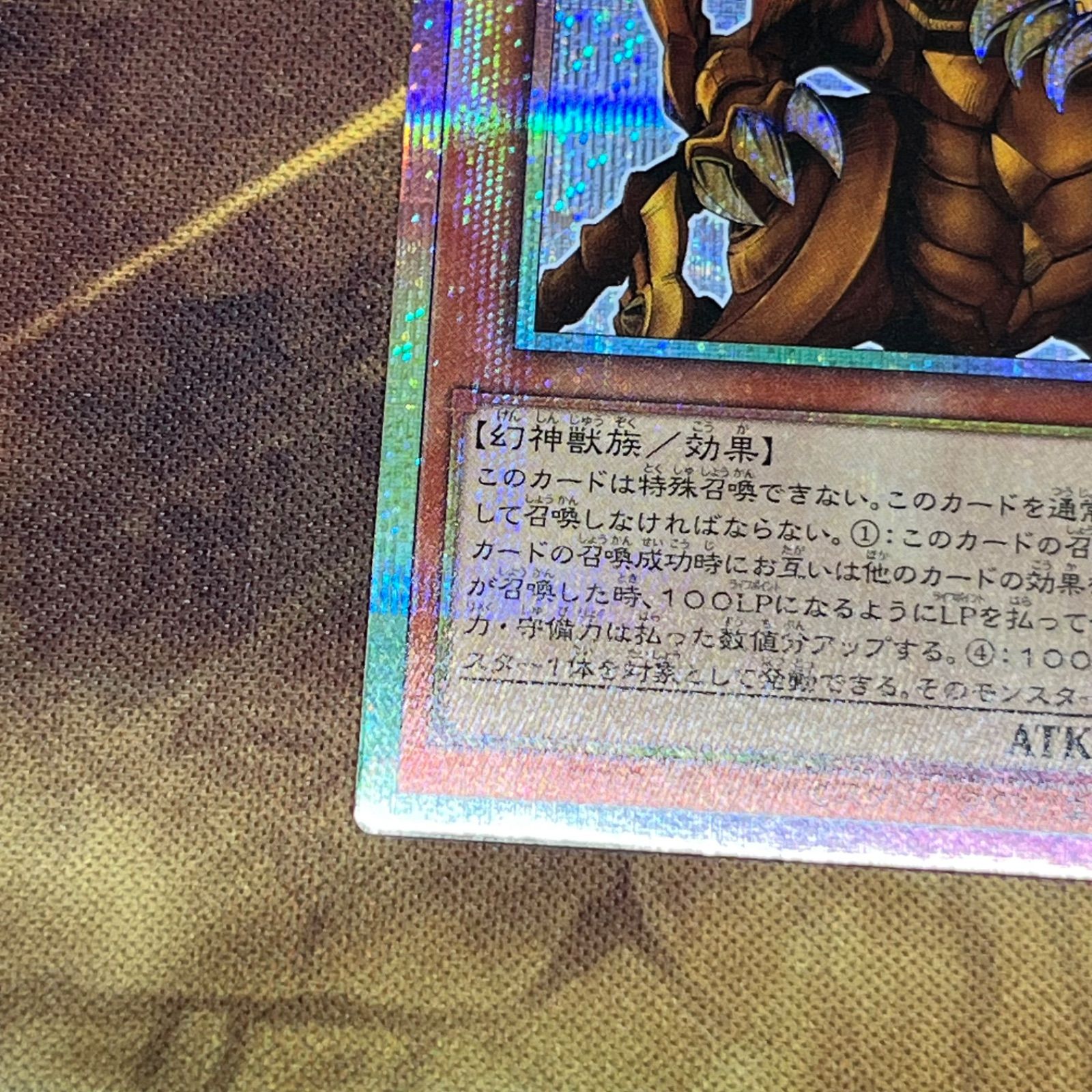 ラーの翼神竜 プリズマティックシークレット レア スタンプ