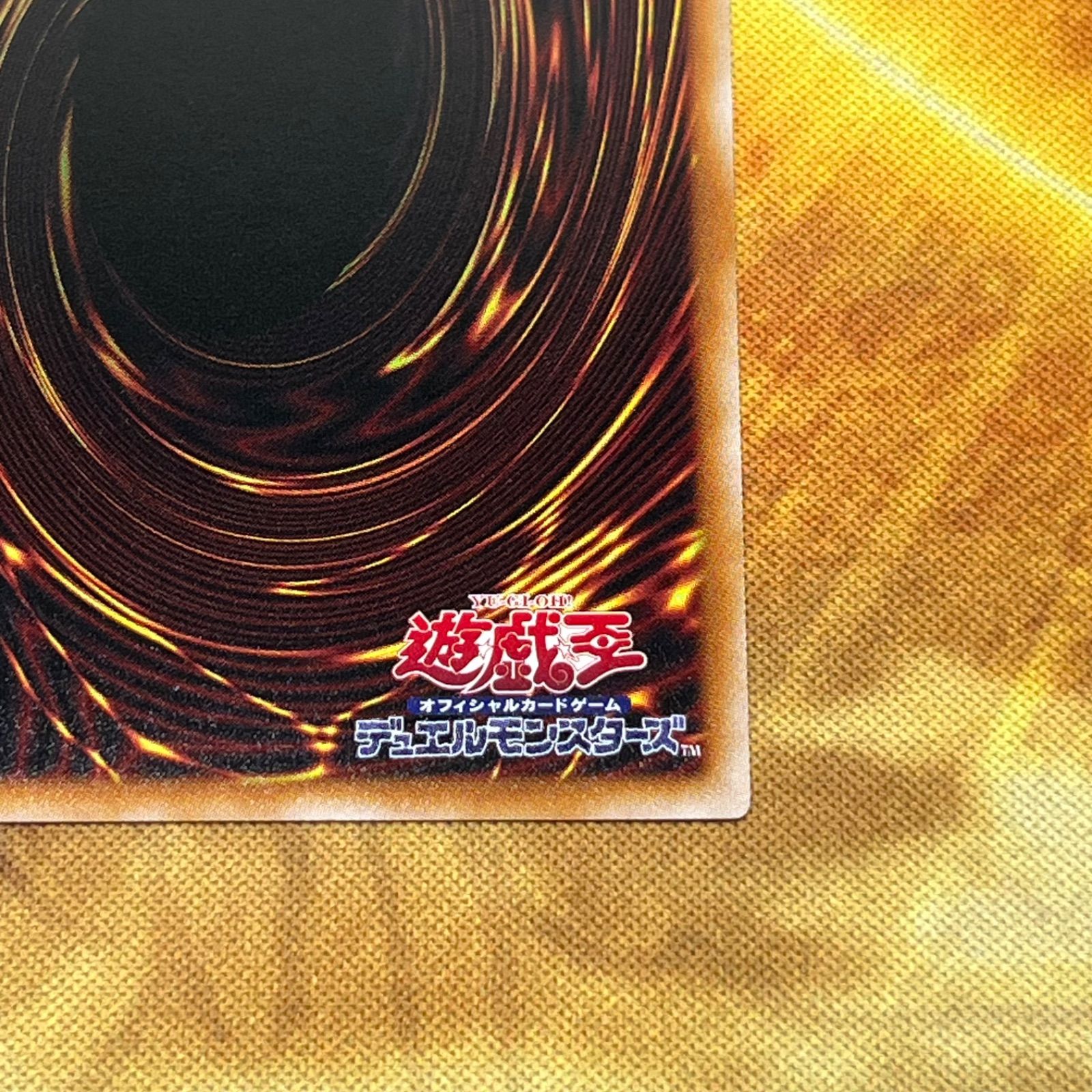 ラーの翼神竜 プリズマティックシークレット レア スタンプ
