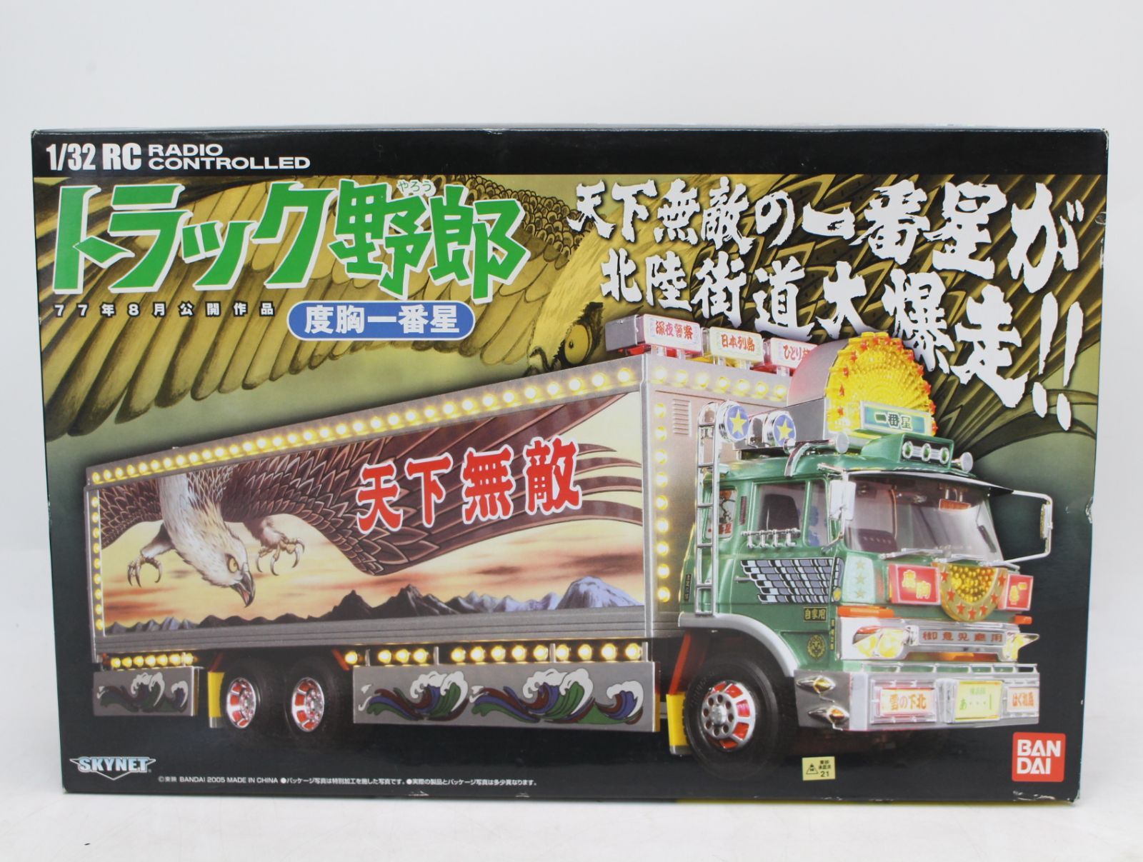AS830)1/32 RC トラック野郎 度胸一番星(シルバー×グリーン