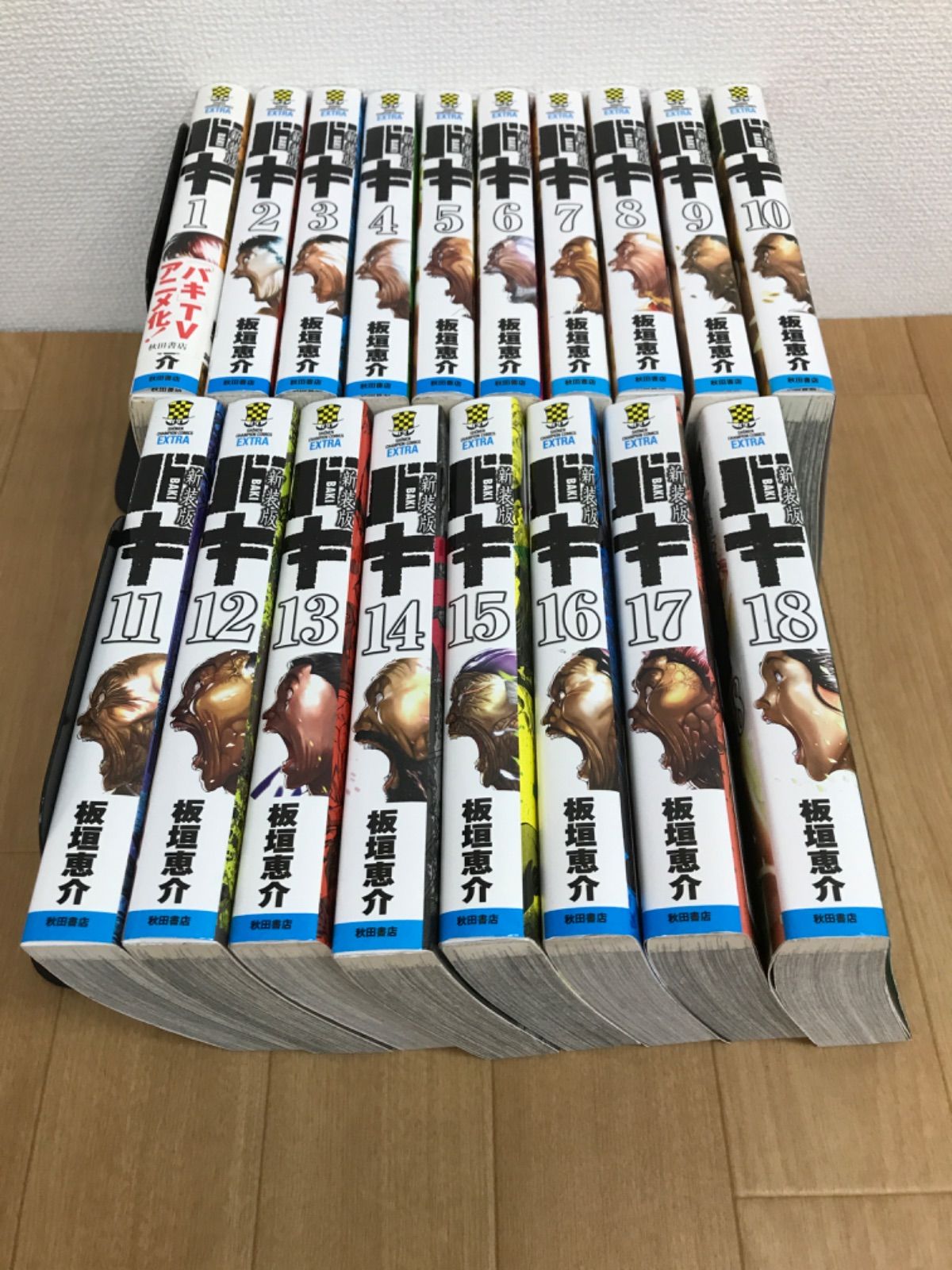 137冊 セット 刃牙シリーズ 板垣恵介 秋田書店 初版 バキ 新装版 全18巻セット / 板垣恵介 秋田書店【経年臭等有】