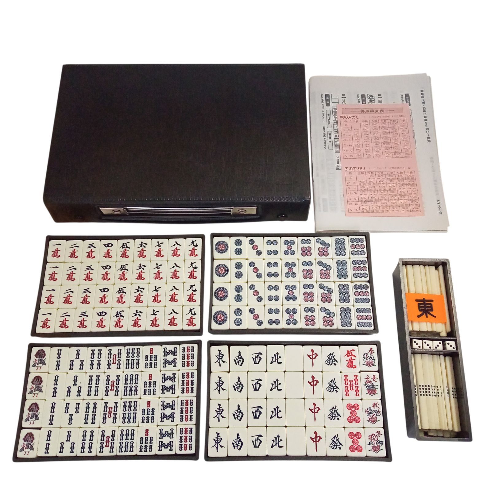 X03061 麻雀牌セット マージャン ボードゲーム 収納ケース付き 本格