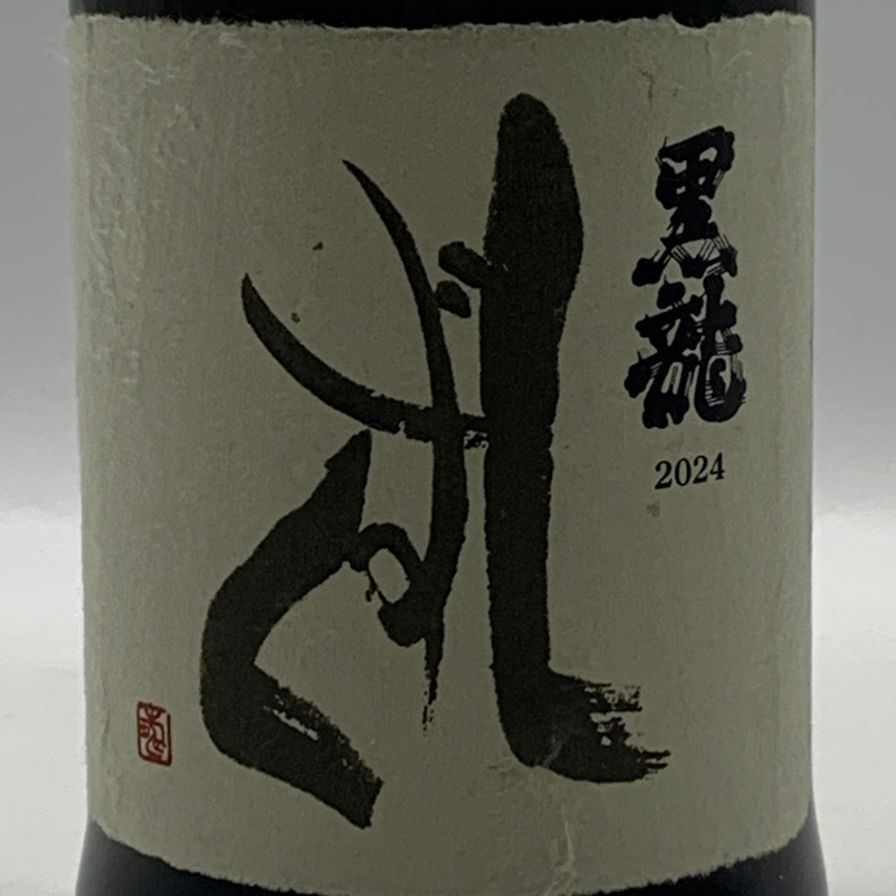 黒龍 しずく 2024 720ml 16% V4 未開栓 - メルカリ