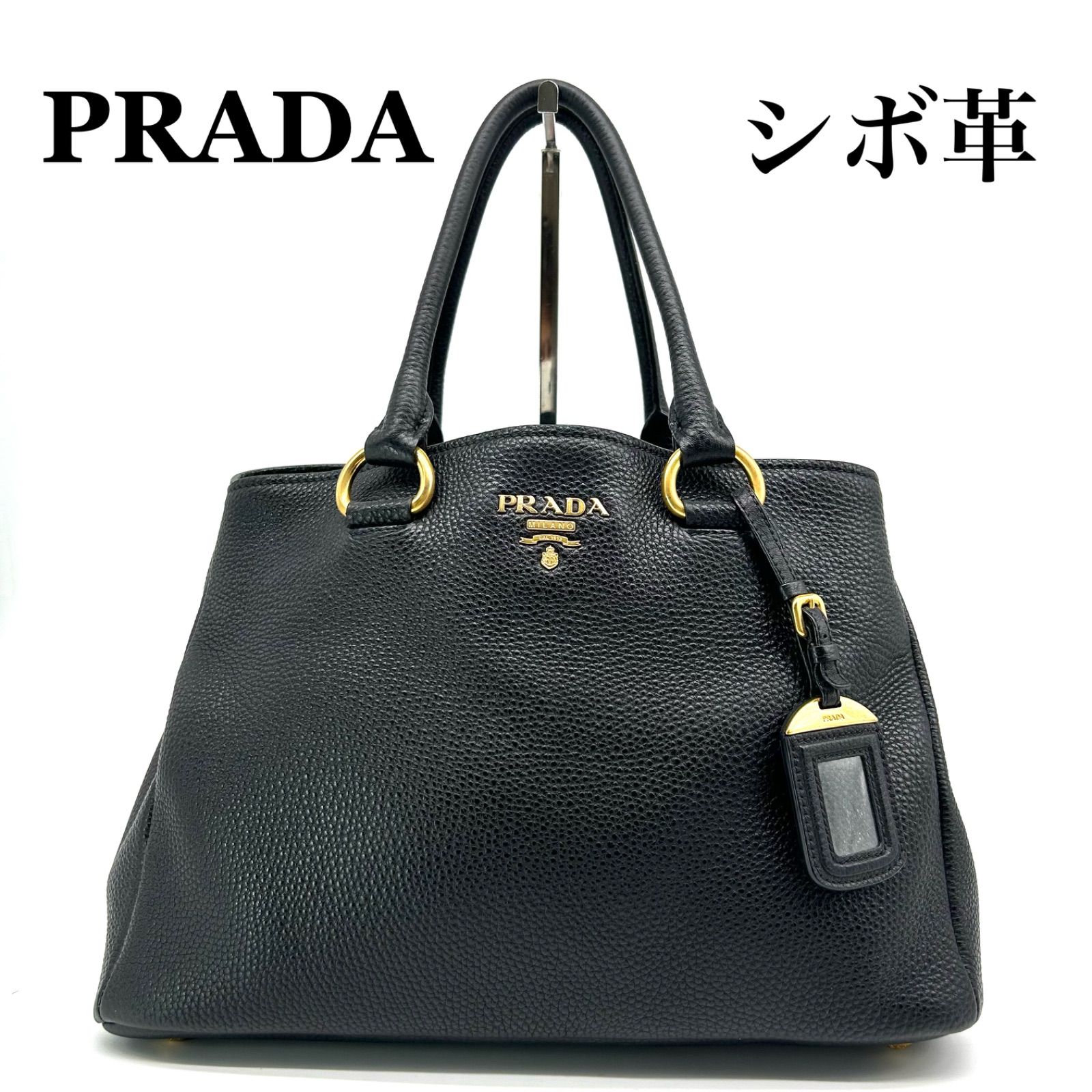 PRADA プラダ 本革 レザー ハンドバッグ トートバッグ ブラック 黒