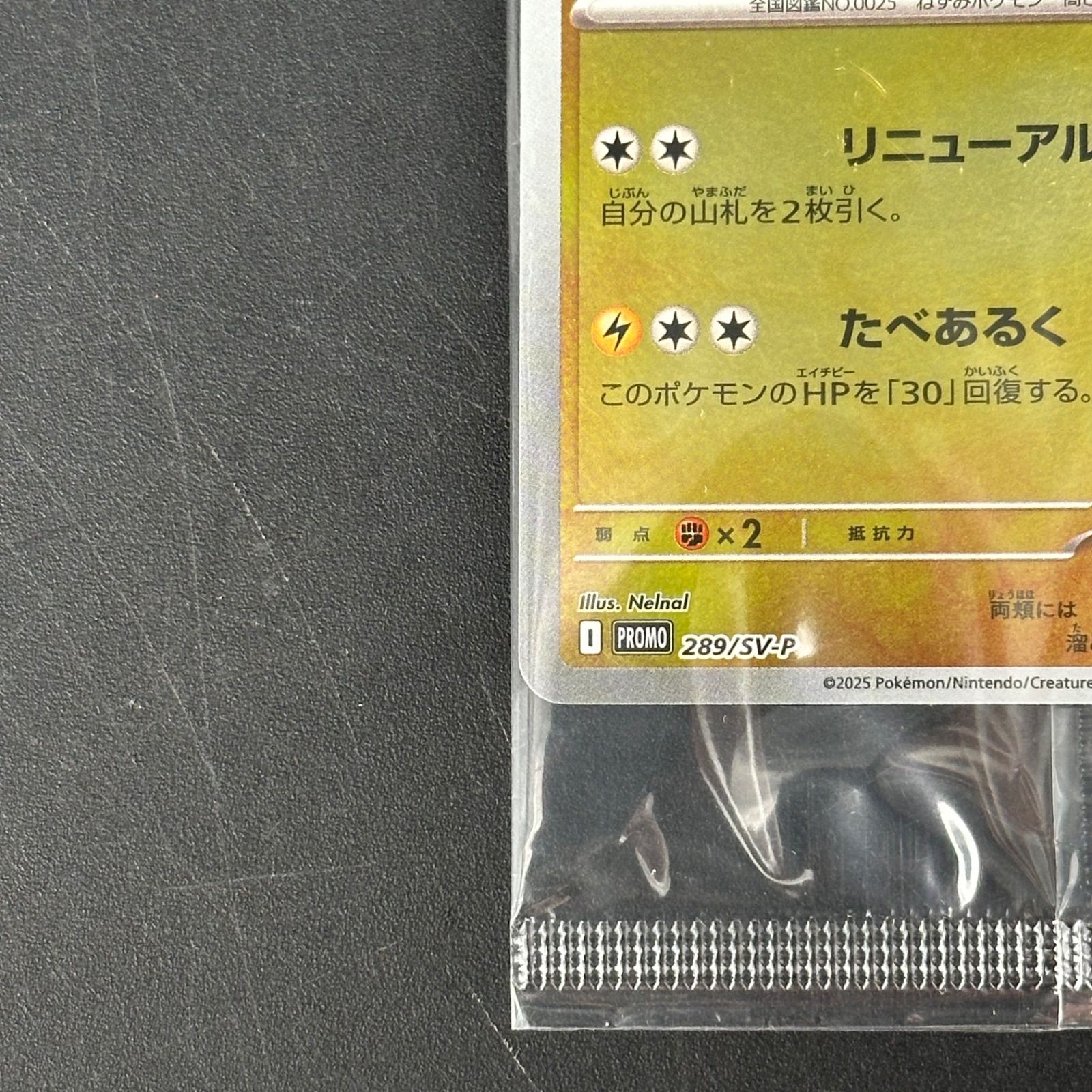 ②【未開封】フクオカのピカチュウ プロモ FUKUOKA - メルカリ