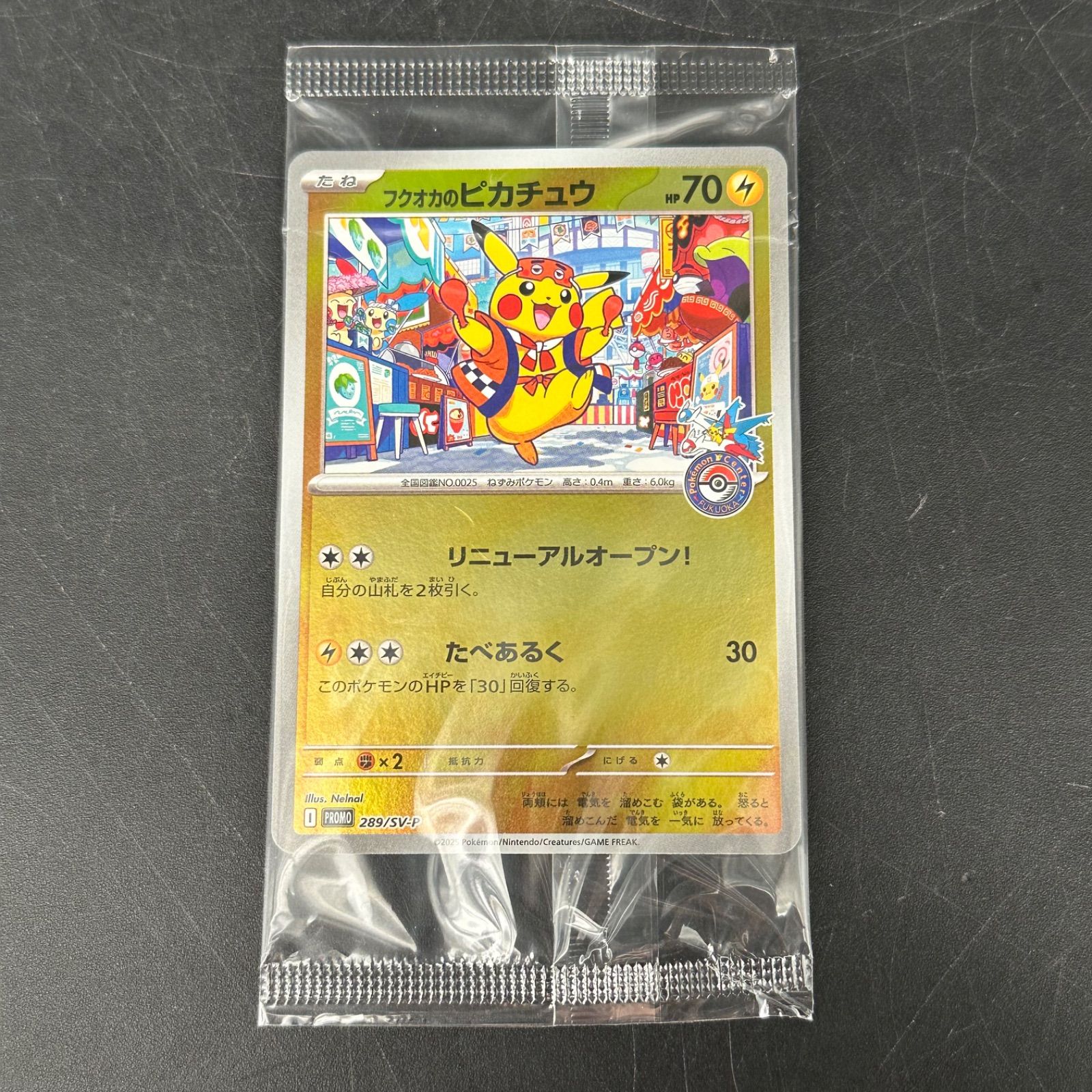 ②【未開封】フクオカのピカチュウ プロモ FUKUOKA - メルカリ