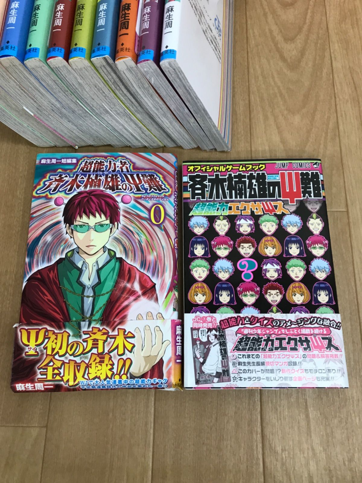 ☆【未開封2冊】斉木楠雄のΨ難 1〜26巻 コミック全巻＋関連本2冊セット