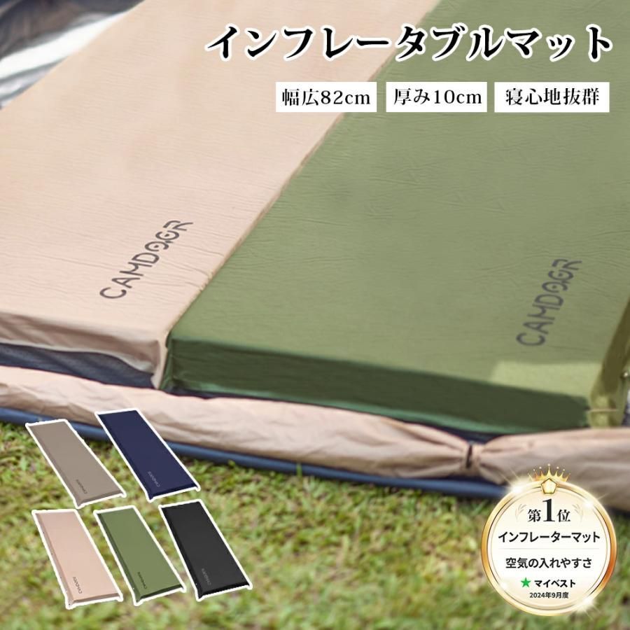 送料無料】インフレーターマット 8 10センチ ダブル【史上最大幅75cm