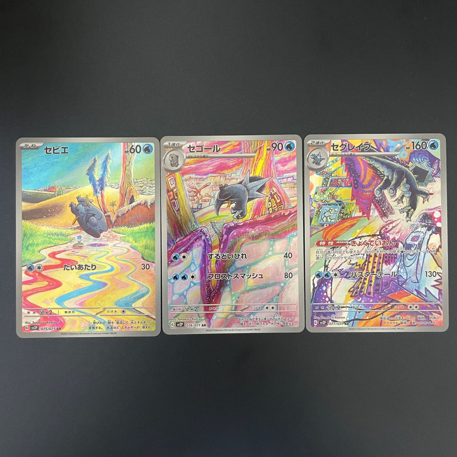 PSA10 連番 セビエAR セゴールAR セグレイブ AR｜Yahoo!フリマ（旧