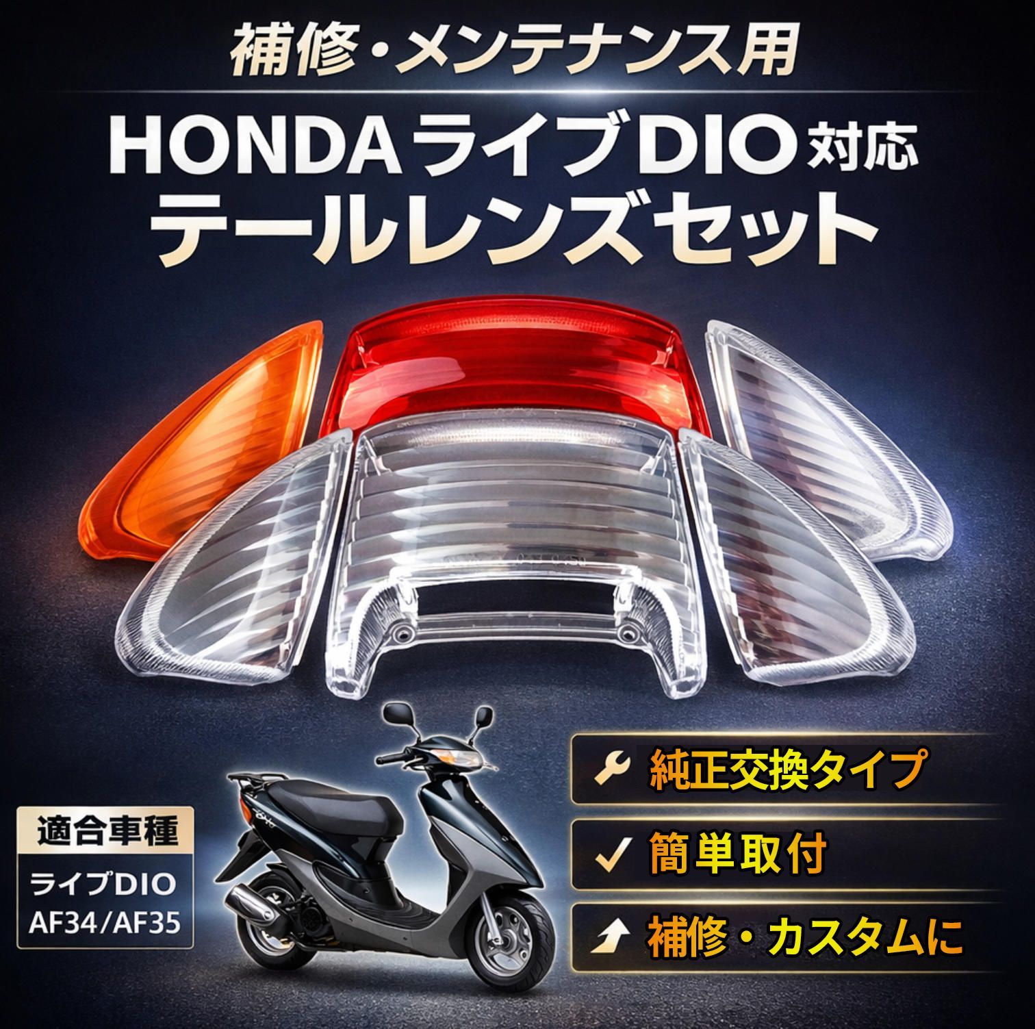 ホンダCD125Kテールランプ ホンダ dio ディオテール ライブディオzxテールランプ A28 AF35 ライブ