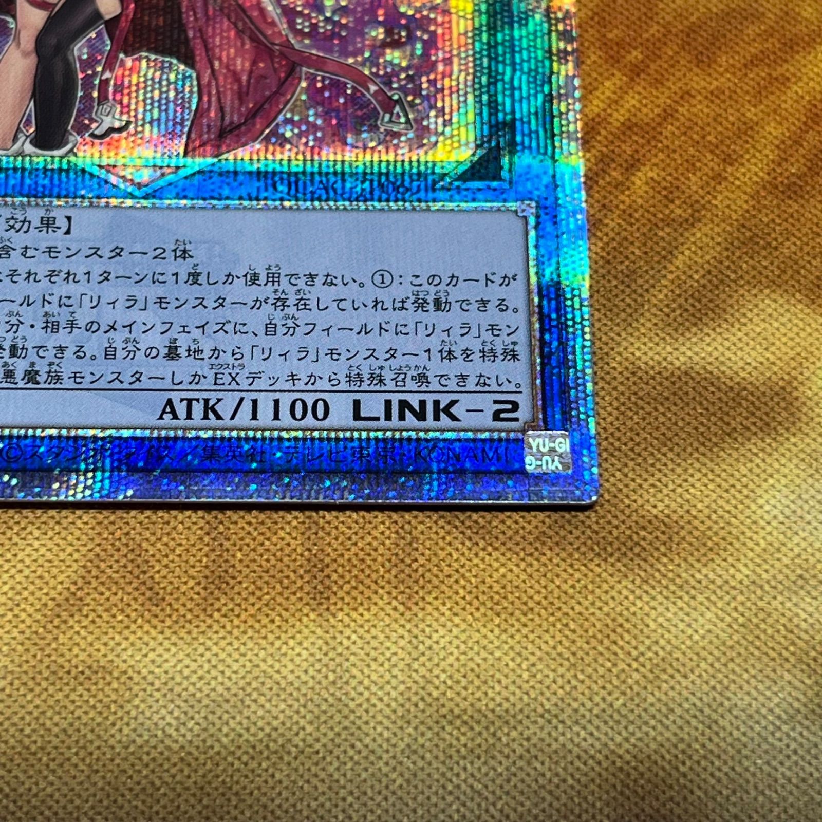 Evil☆Twin キスキル 25th シークレットレア クオシク 絵違い 遊戯王