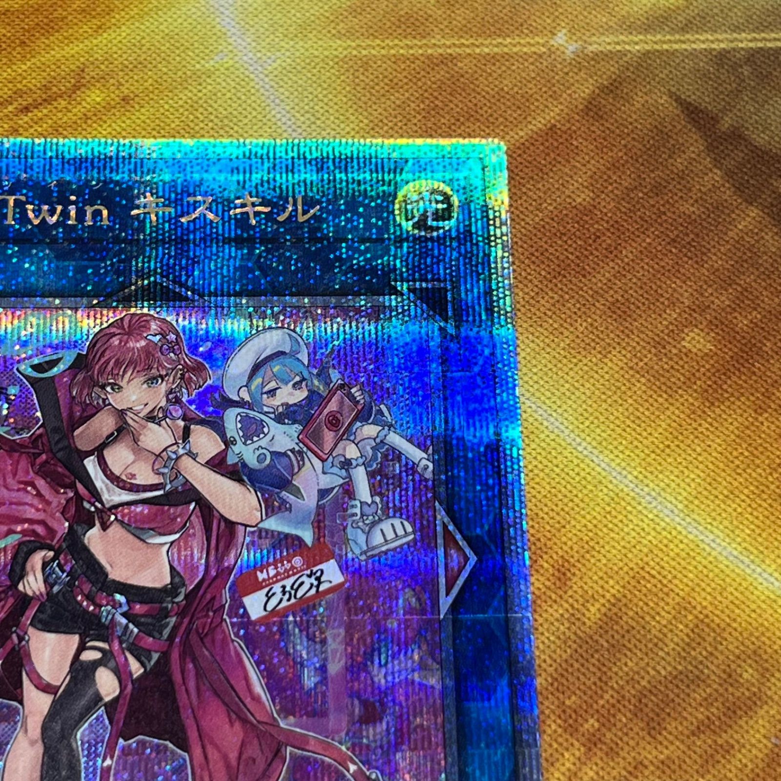 Evil☆Twin キスキル 25th シークレットレア クオシク 絵違い 遊戯王