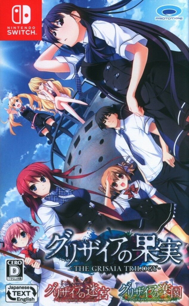 NS グリザイアの果実・迷宮・楽園 フルパッケージ - メルカリ