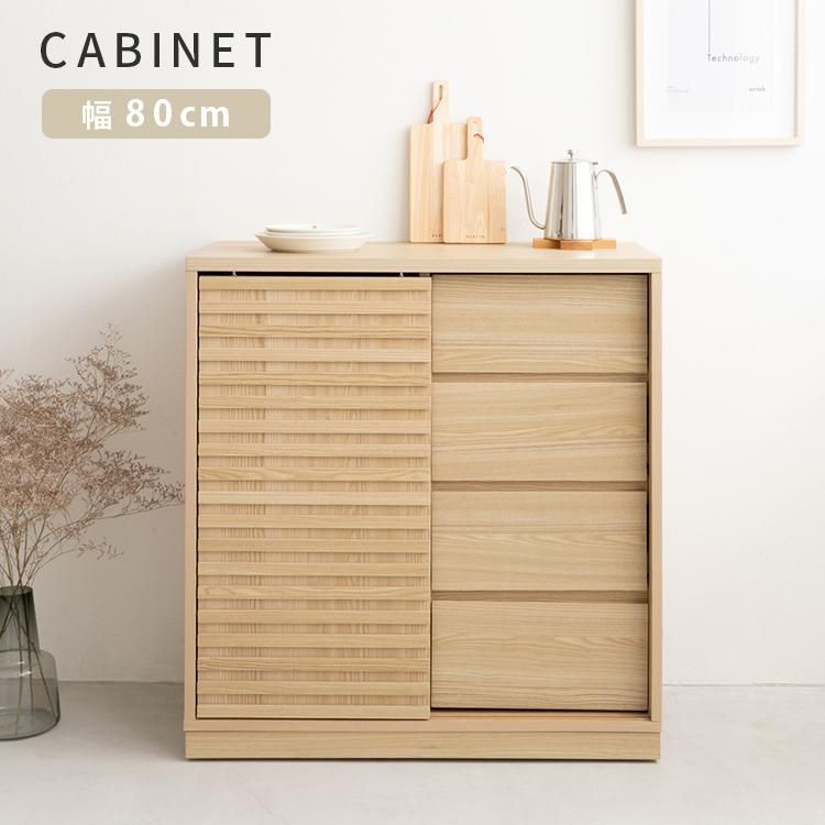 【送料無料】キャビネット 80cm幅 キャスター付き コンセント穴付き コンパクト 北欧 韓国インテリア おしゃれ チェスト 食器棚 衣装棚 リビングボード ダイニングボード