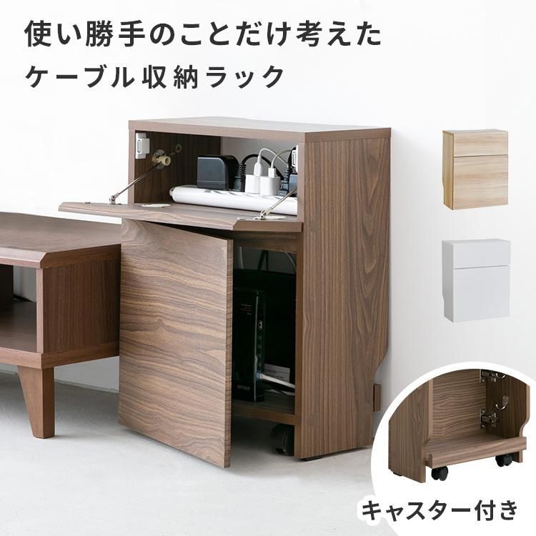 【送料無料】ルーター 収納 収納ボックス ケーブルボックス 電源タップ おしゃれ キッチン 収納 隙間収納 カウンター下収納 収納家具 便利グッズ 生活 キャスター付き