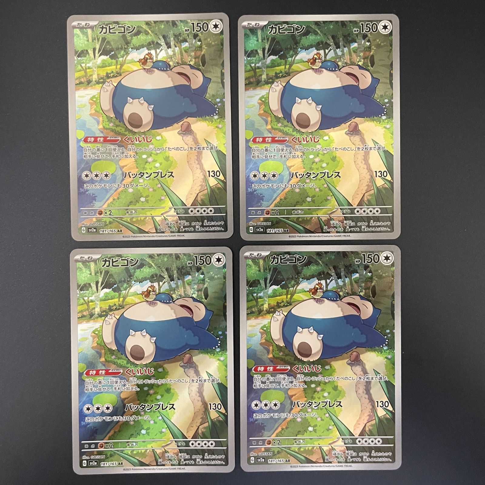 ポケモン - カビゴン AR 181⁄165の通販 by magi 個人ユーザー直販 