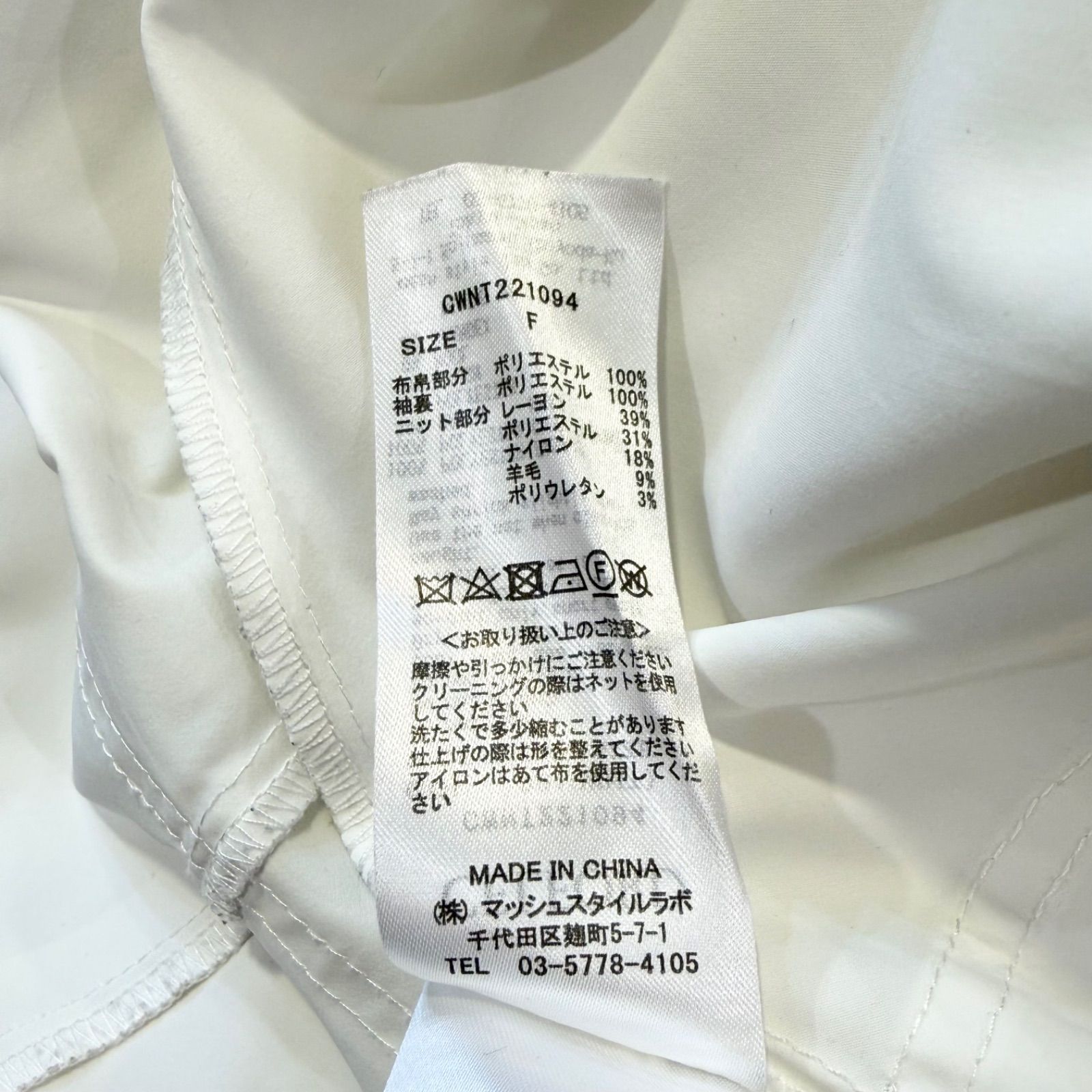 CELFORD セルフォード バックリボンニットコンビプルオーバー ホワイト