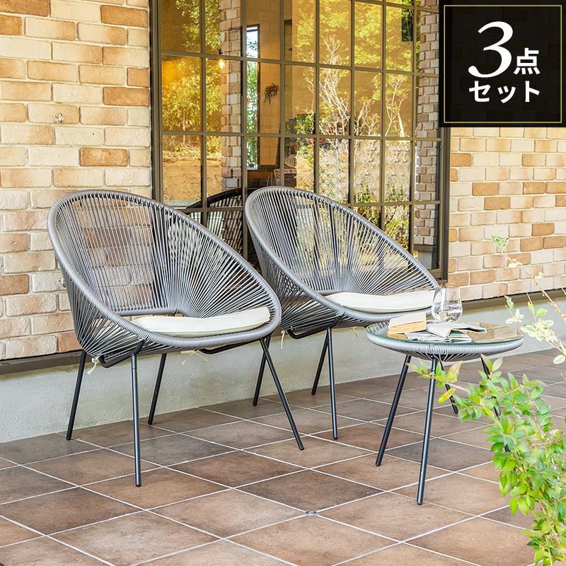 送料無料】ガーデンチェア ガーデンテーブルセット 雨ざらし ラタン調 