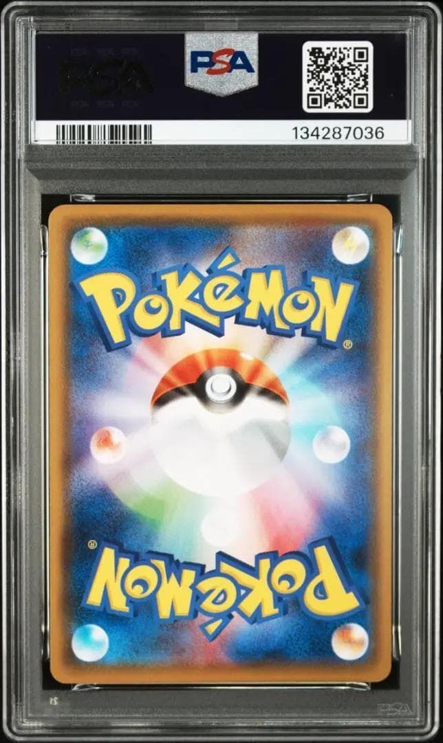 ポケモンカード S8a 25th PSA10 連番 コスモッグ コスモウム - メルカリ