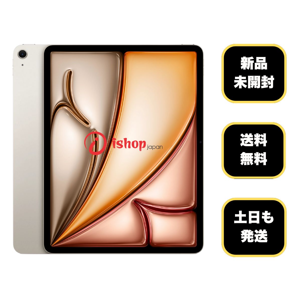 iPad Air M2 11インチ 256GB スターライトWifi+Cell - メルカリ