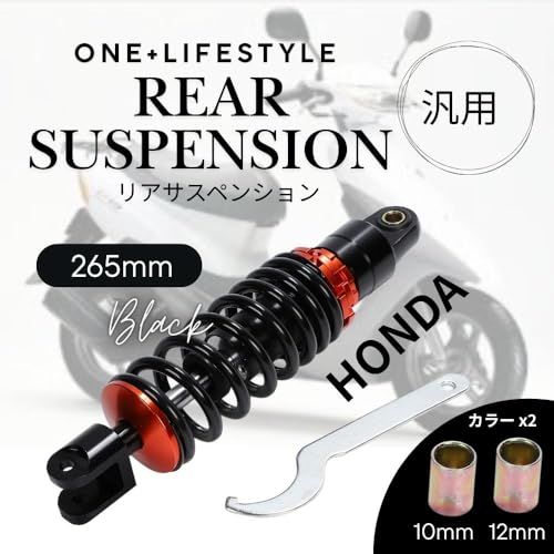 汎用 原付 スクーター DIO サスペンション 265mm 赤白 Kanoan ホンダ
