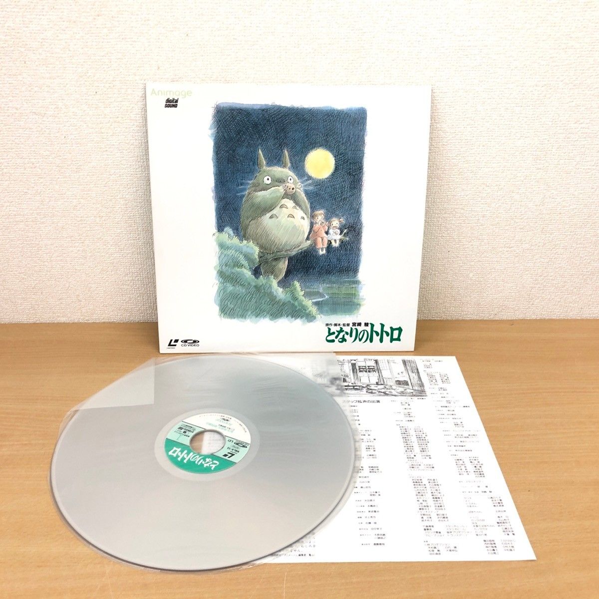 ジブリ作品 レーザーディスク LD 宮崎駿 スタジオジブリ 8点まとめ