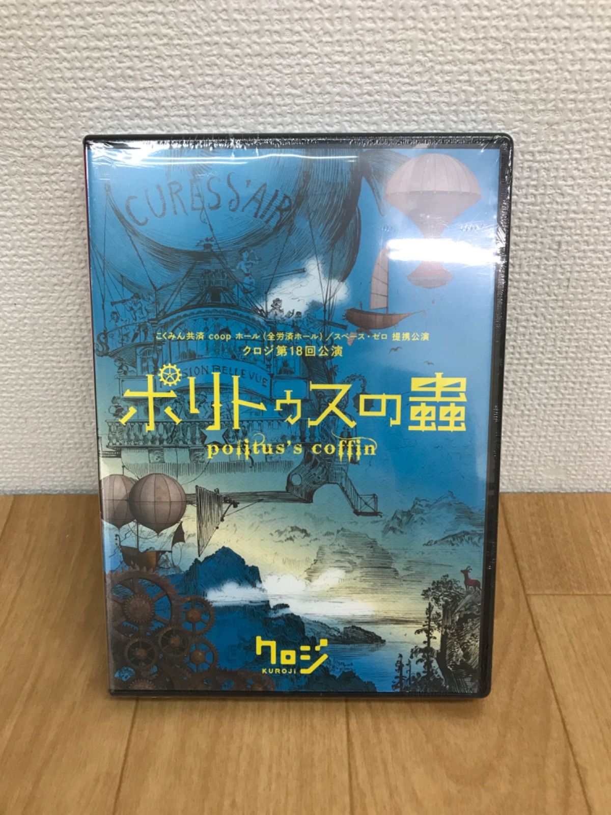 ☆【未開封】ポリトゥスの蟲 DVD《HX05E》51731 - メルカリ