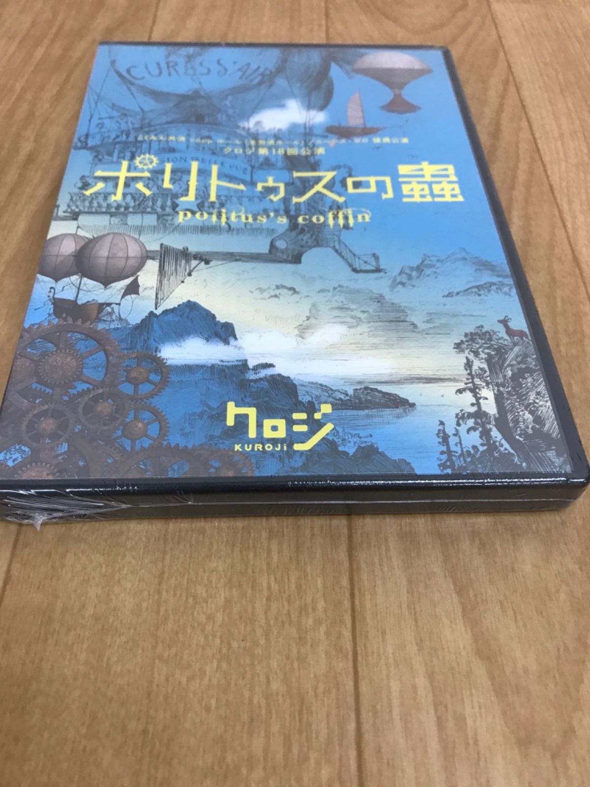☆【未開封】ポリトゥスの蟲 DVD《HX05E》51731 - メルカリ