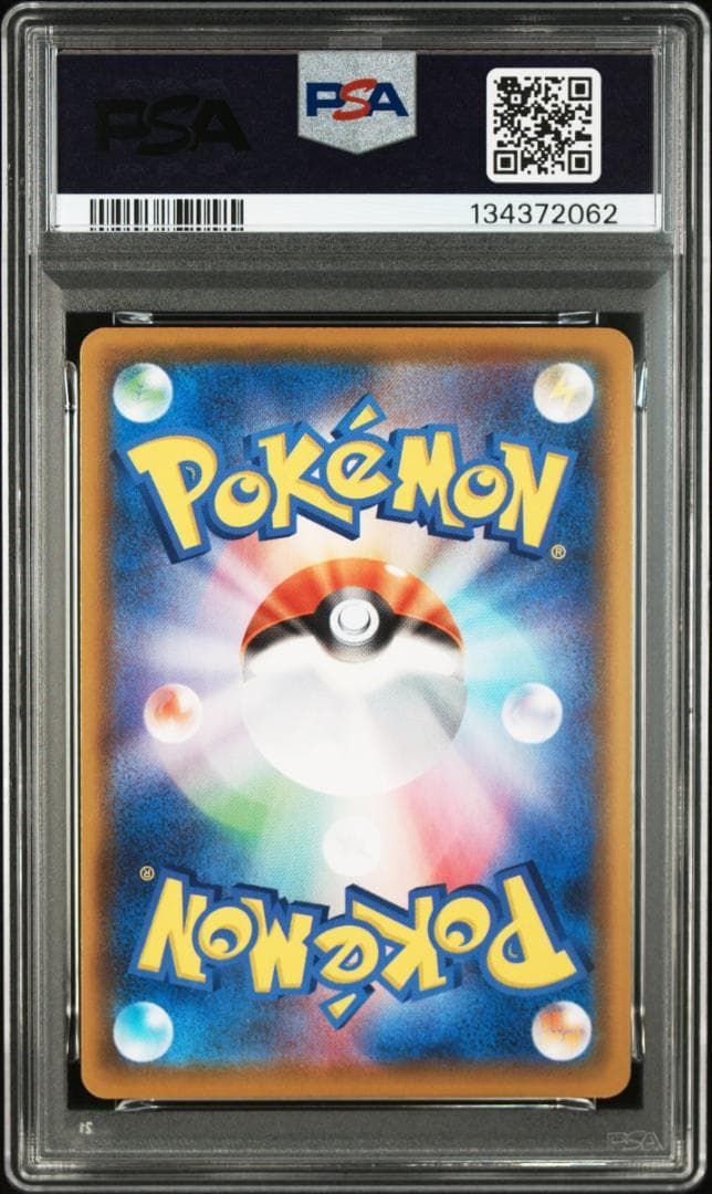 ポケモンカード ザシアンV ザマゼンタV S8a 25th PSA10 連番 - メルカリ
