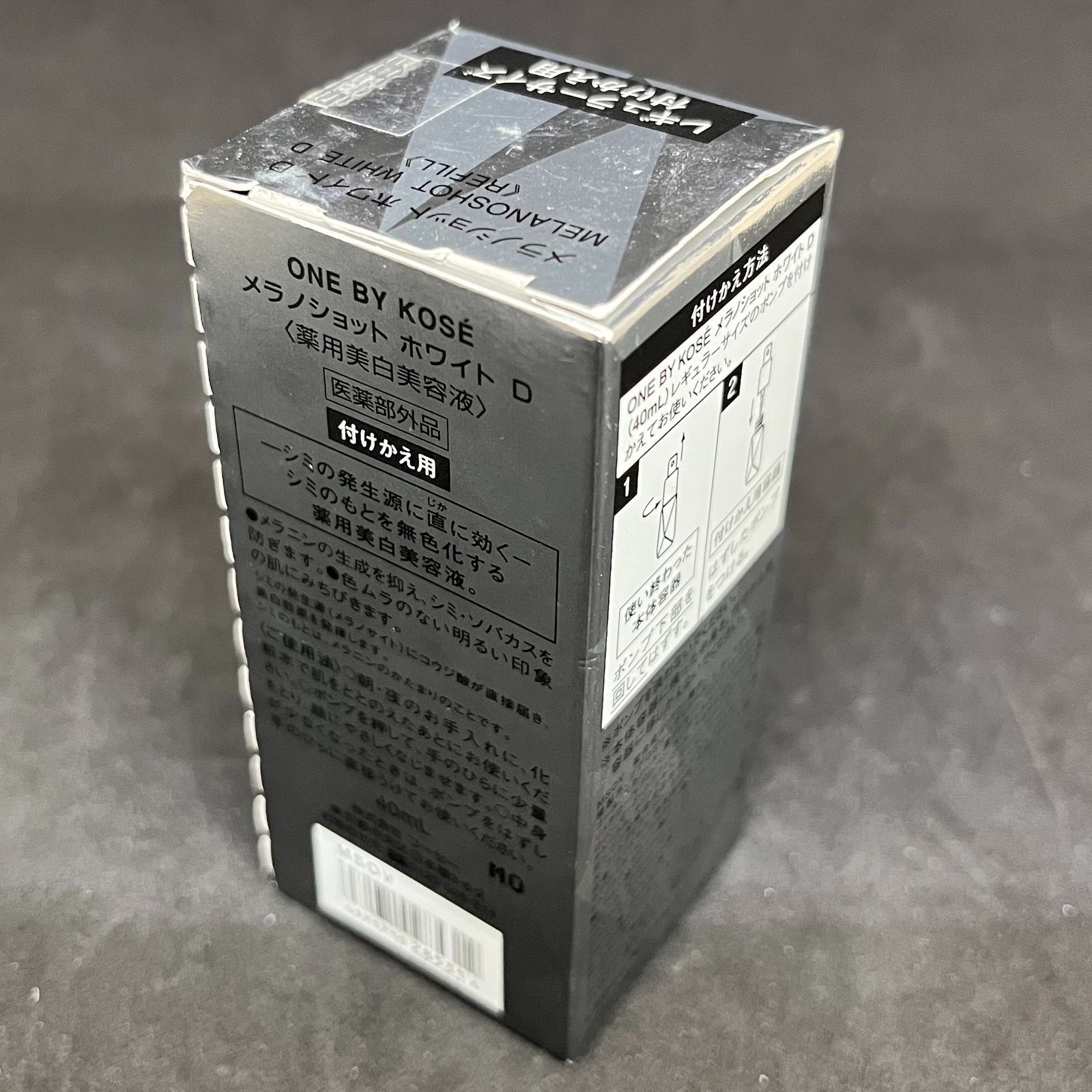 未開封】ONE BY KOSE メラノショット ホワイト D 付けかえ用 40ml 