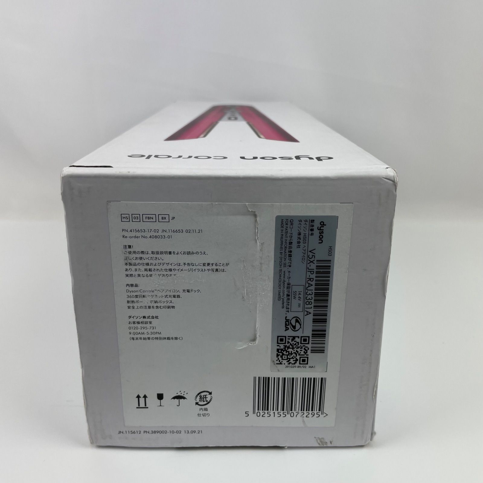 新品】Dyson Corrale ヘアーアイロン（収納ボックス付き） HS 03 FBN