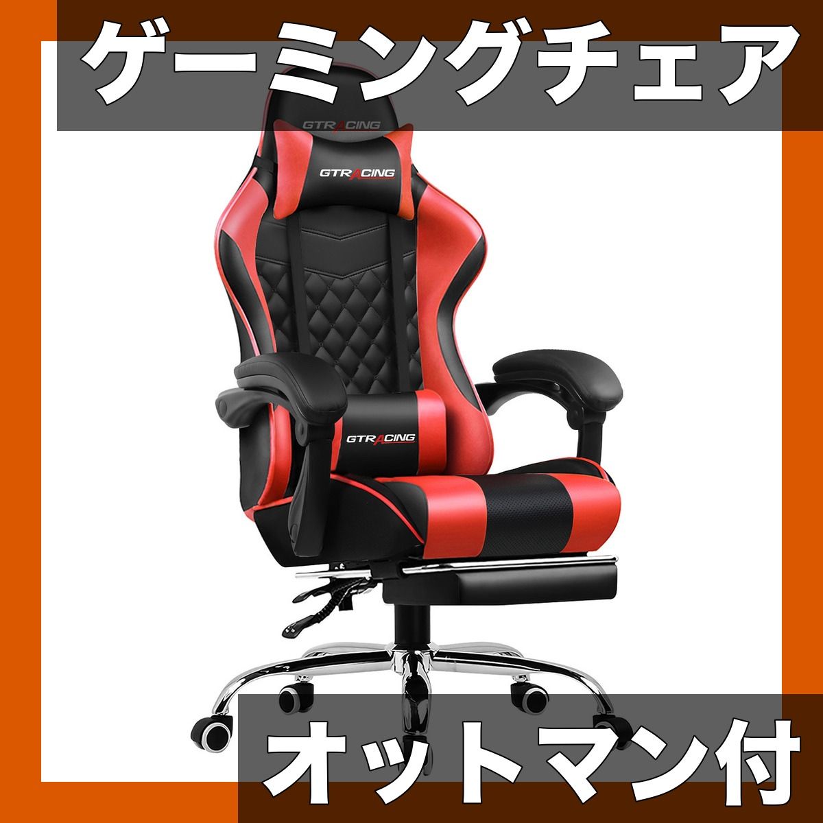 長時間快適】ハイバック オフィス＆ゲーミングチェア オットマン付 PU