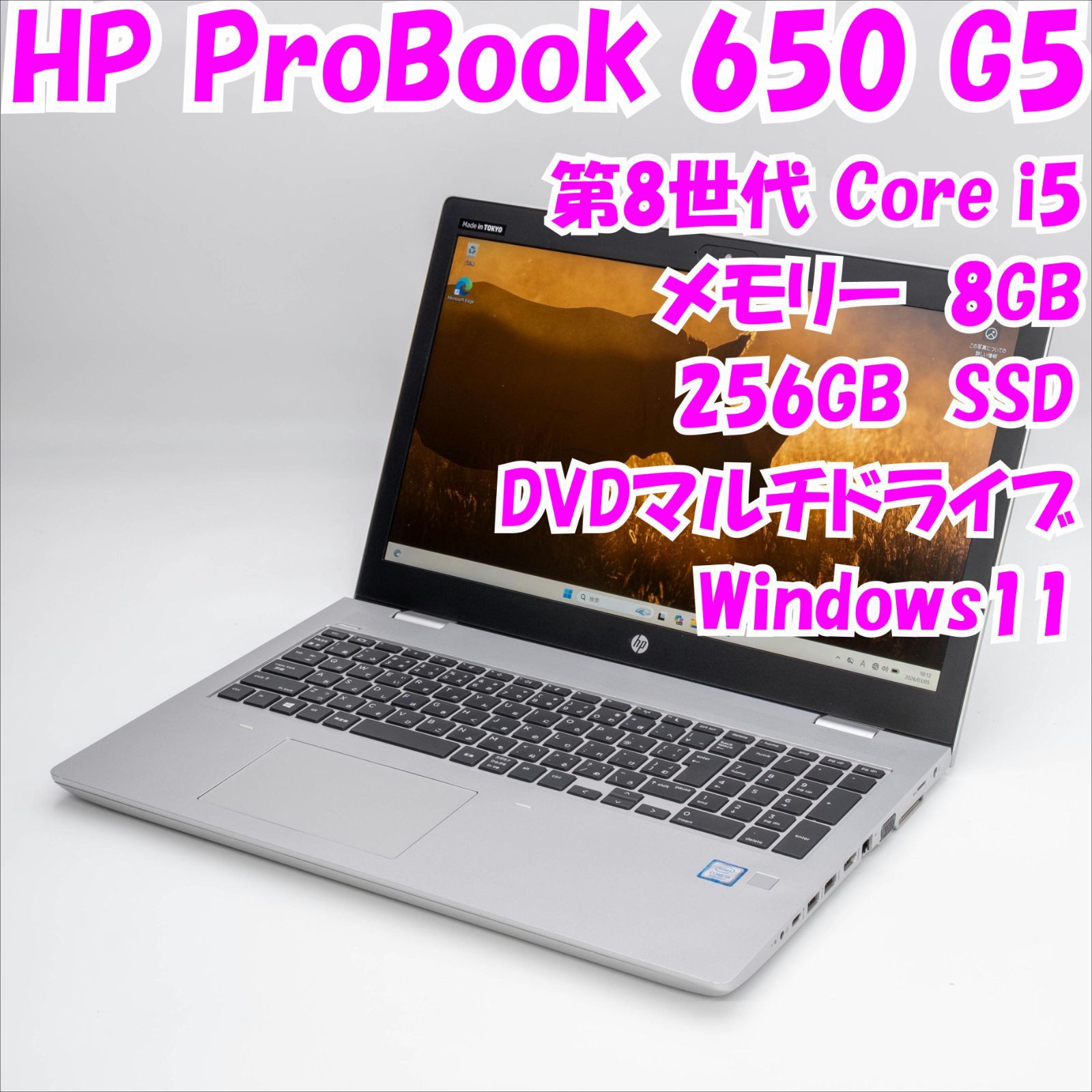 HP PROBOOK650 G5 i5第八世代 ストレージ512＋500GB/12GB ProBook 650