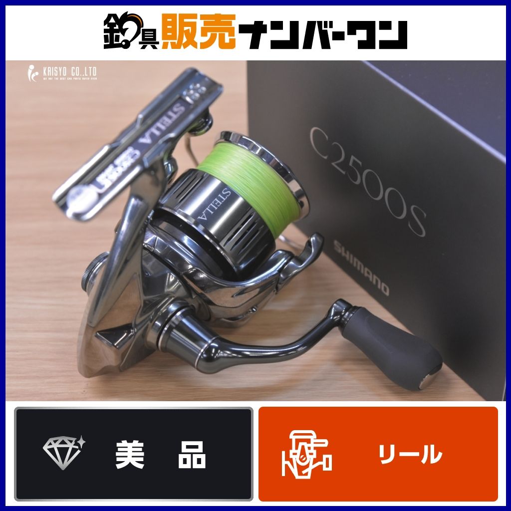 シマノ(SHIMANO) スピニングリール 22 ステラ C2500S ステラ 【公式通販】