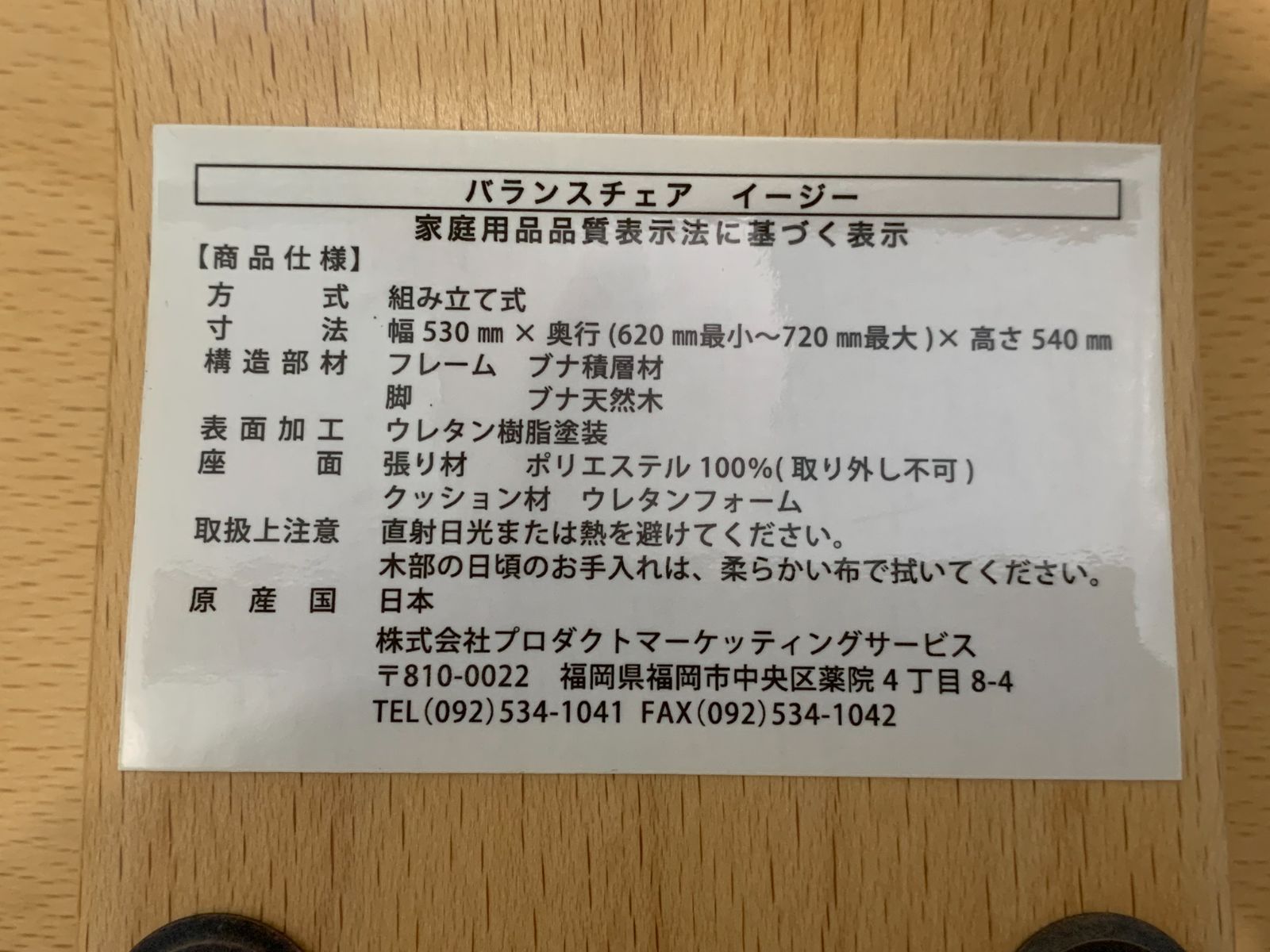 バランスチェア・イージー - メルカリ