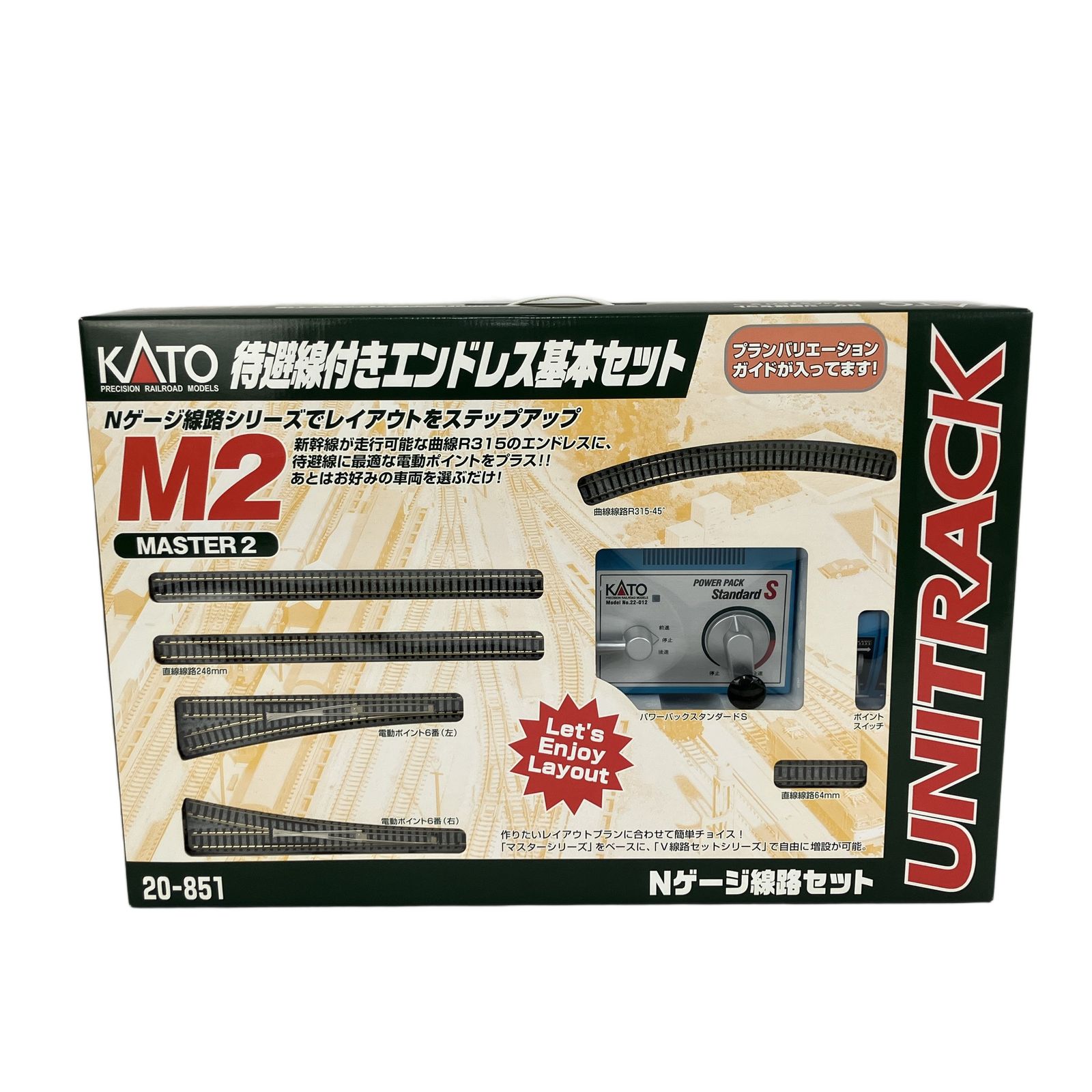 KATO 20-851 待避線付きエンドレス基本セット M2 Nゲージ 鉄道模型