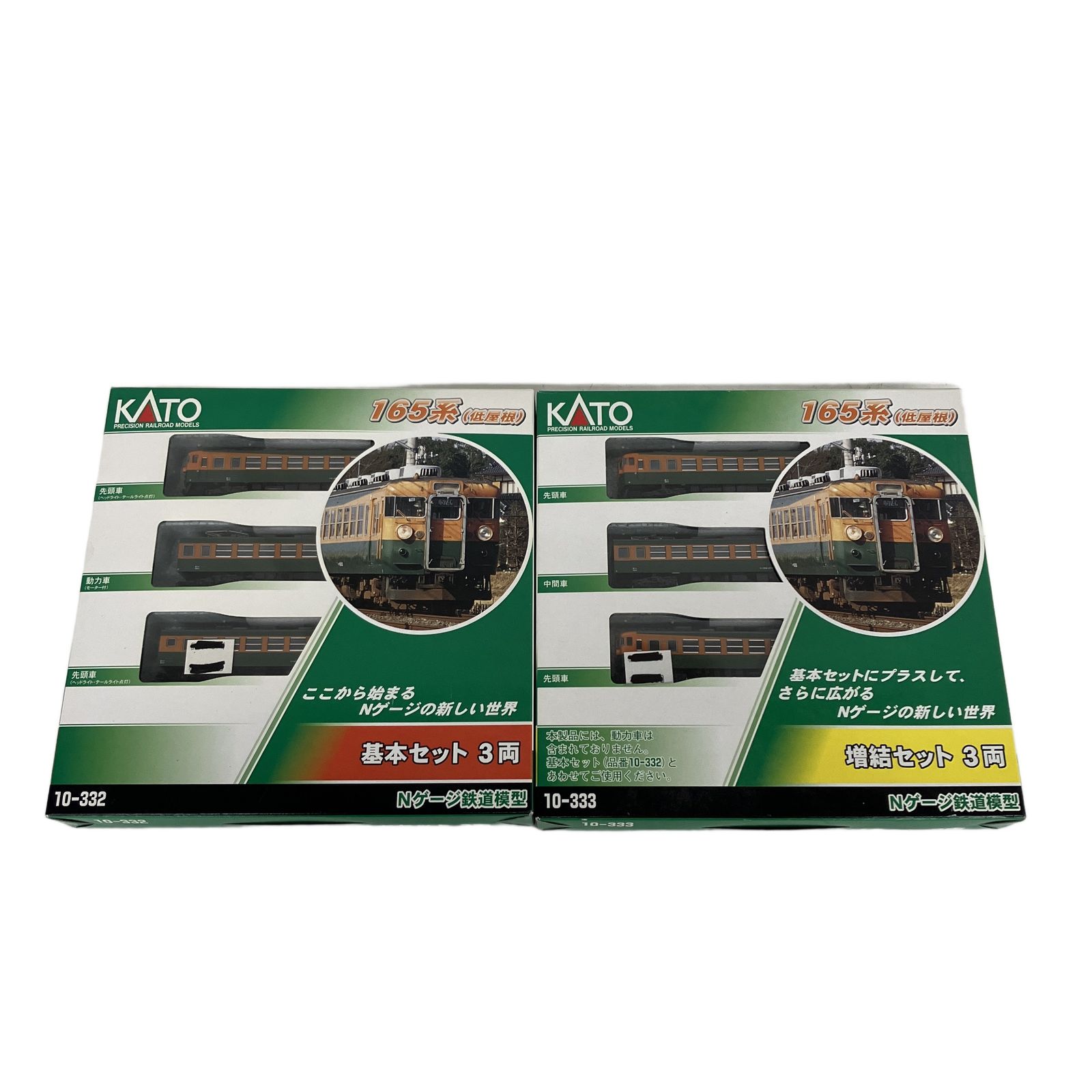 KATO 10-332 10-333 165系 急行電車 湘南色 低屋根 基本 増結 6両