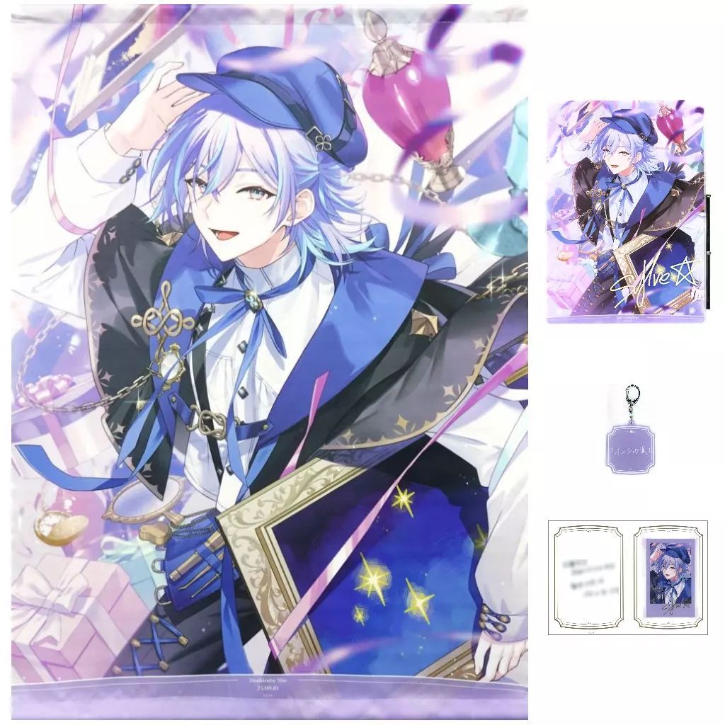 にじさんじ　星導ショウ　誕生日　グッズ　全力お祝いセット グッズセット 星導ショウ 全力お祝いセット 「バーチャルYouTuber にじ