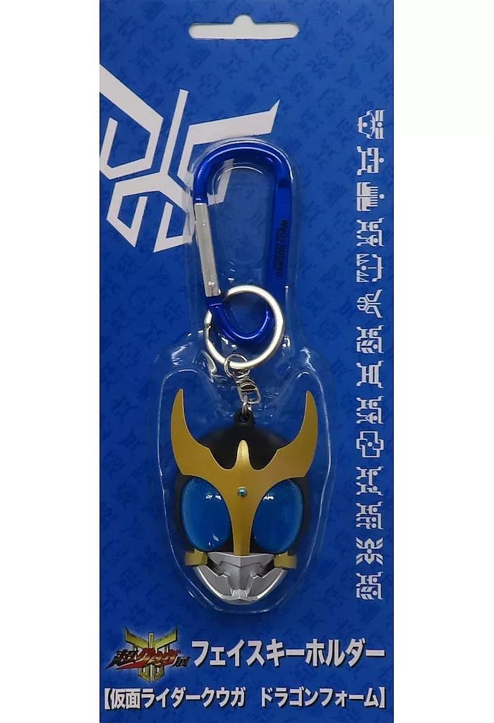 超クウガ展 フェイスキーホルダー 4種セット 仮面ライダークウガ 中古
