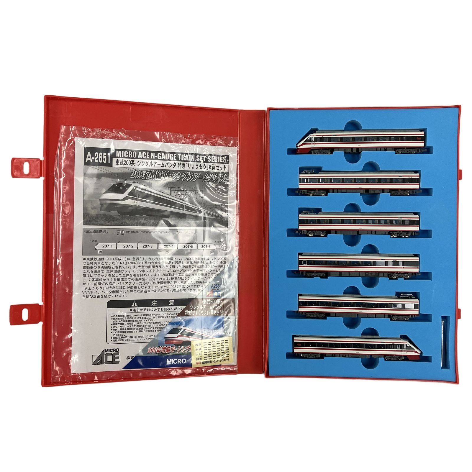 MICRO ACE A-2651 東武 200形 シングルアームパンタ 特急 「りょうもう