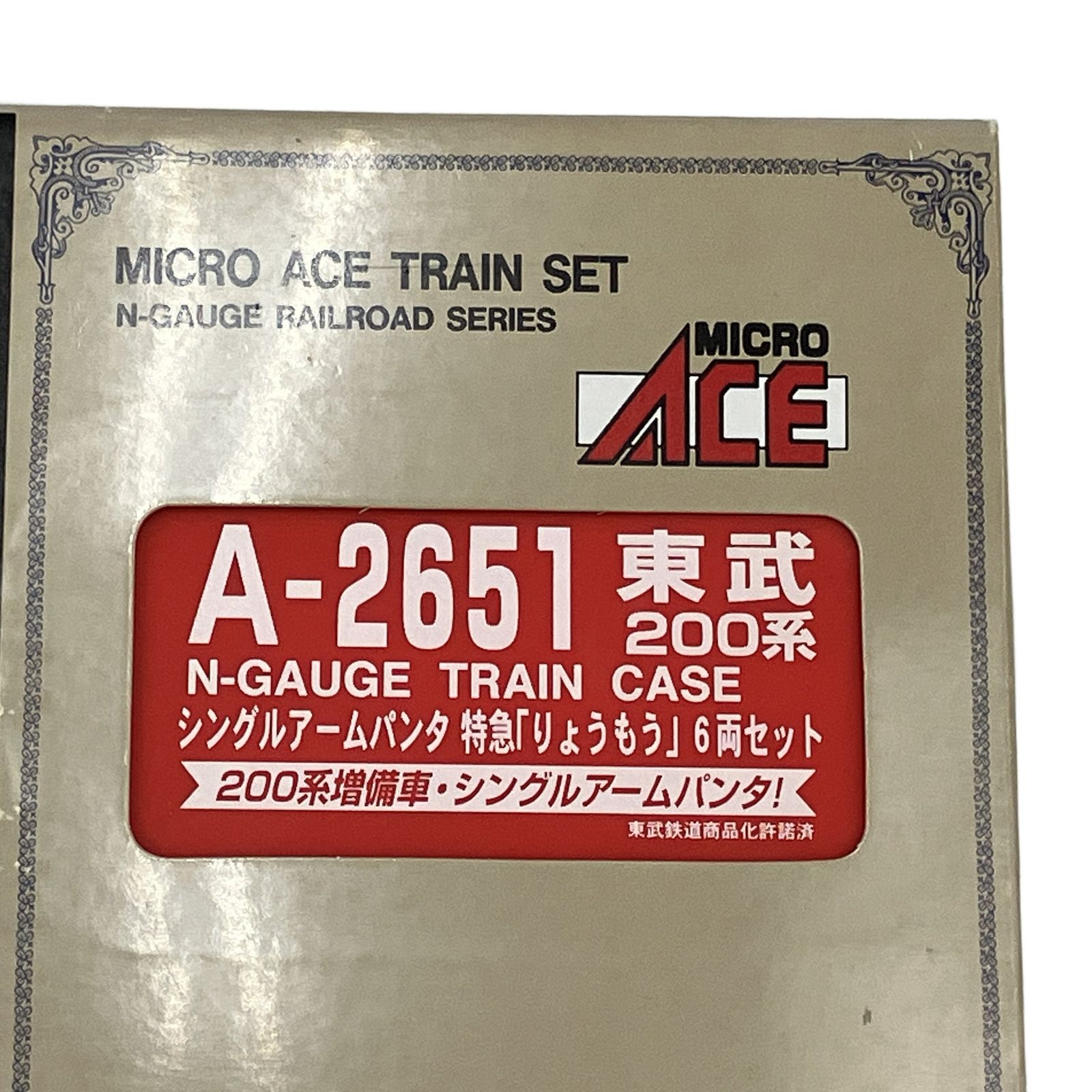 MicroAce マイクロエース A-2651 東武200系 シングルアームパンタ 特急