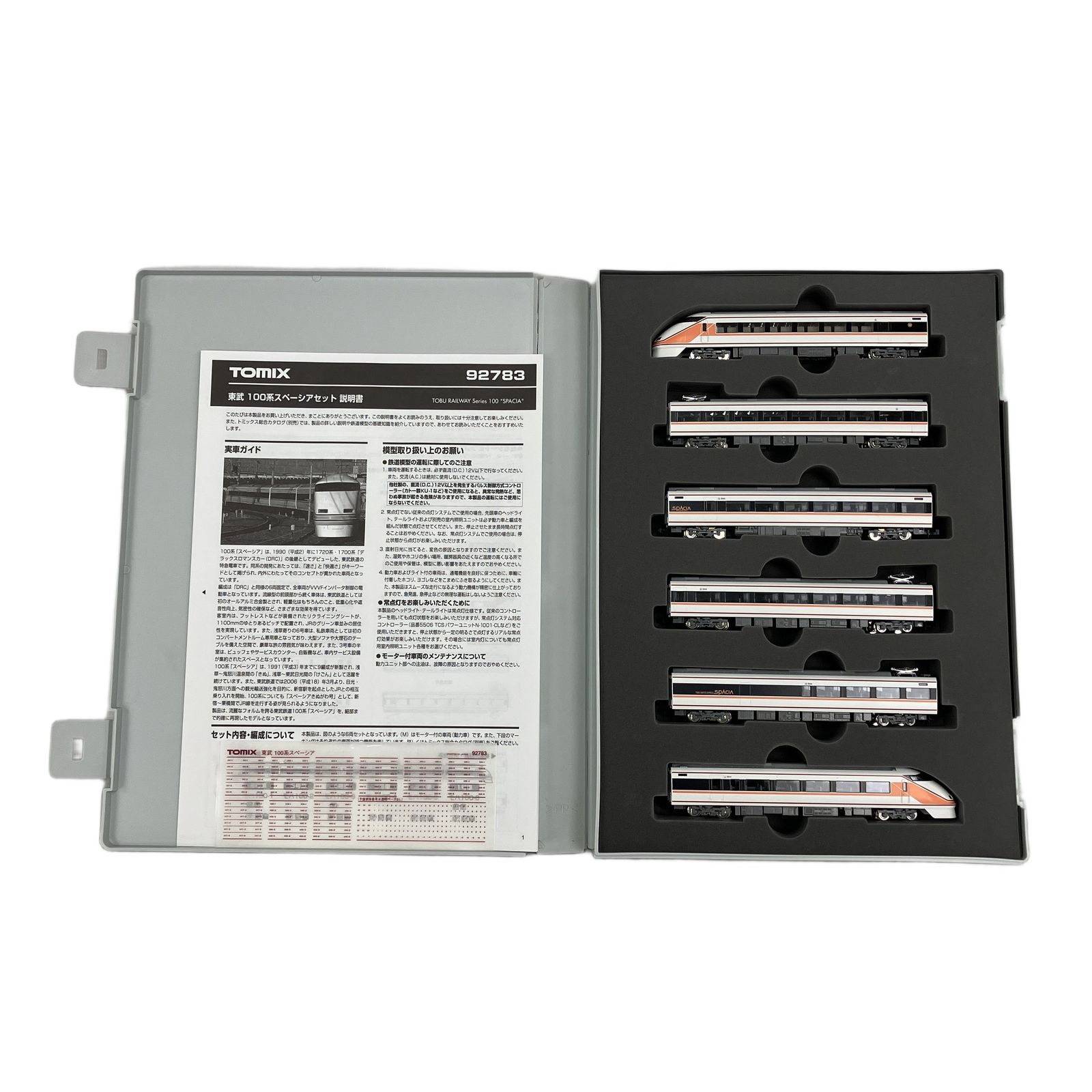 TOMIX 92783 東武 100系 電車 スペーシア 6両セット Nゲージ