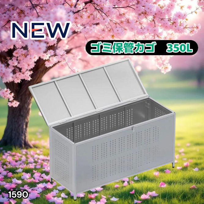 1590 ゴミ 保管 カゴ 箱 350L ステンレス製 大容量 サイズ (約)幅115