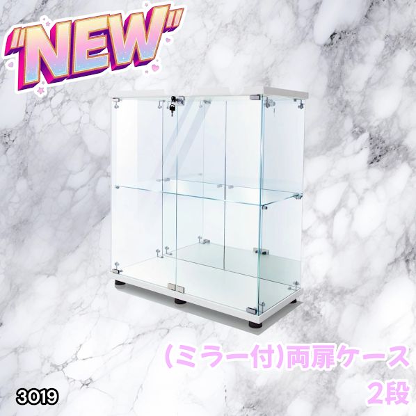 3019 ショーケース ガラスケース 背面ミラー付き 2段 両扉タイプ